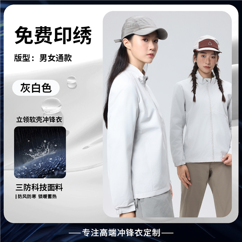 蔚来4s店新款工作服冲锋衣定制企业logo防水风外套秋冬夹克工装|undefined