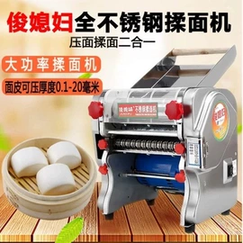 面条机;家用面条机;休闲食品加工