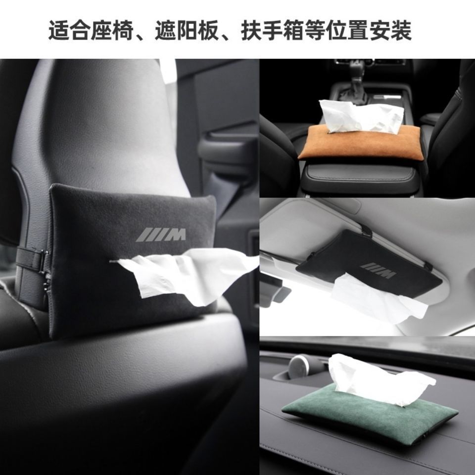 Car Tissue Box, High-End Deer Skin Velvet Seat Back Tissue Bag, Car Armrest Box, Sun Visor Tissue Box, Source Manufacturer