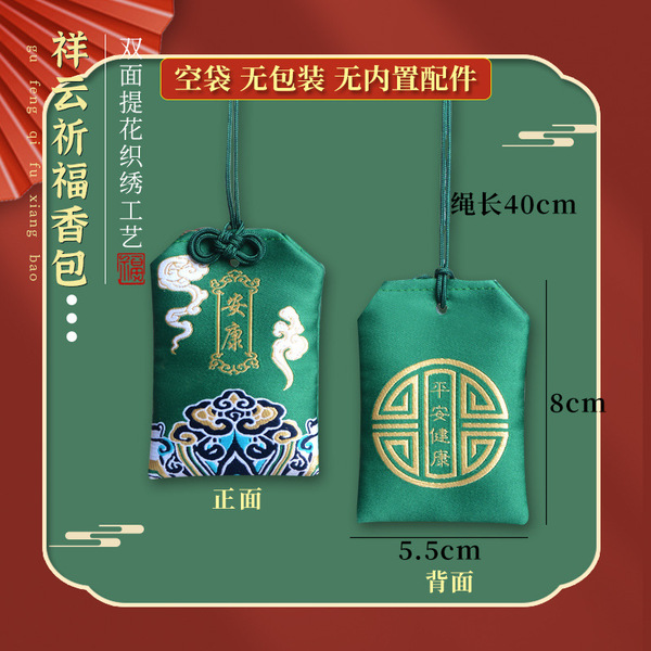 Seawater pattern sachet