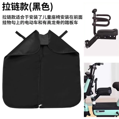 Windproof Cloth Cover, Durable and Other Electric Vehicle Accessories - zipper-black