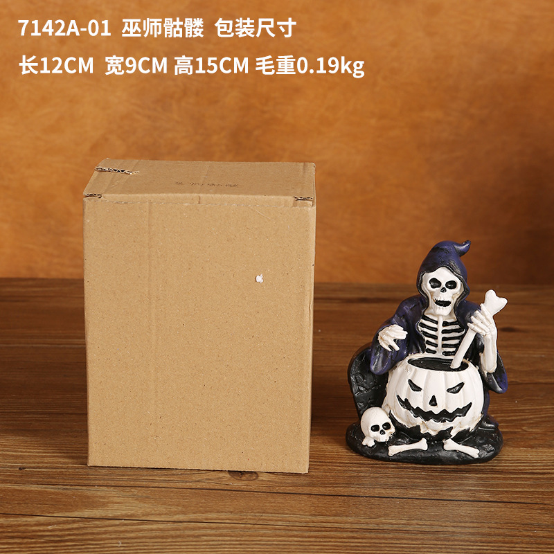 7142A-01--巫师骷髅--包装尺寸