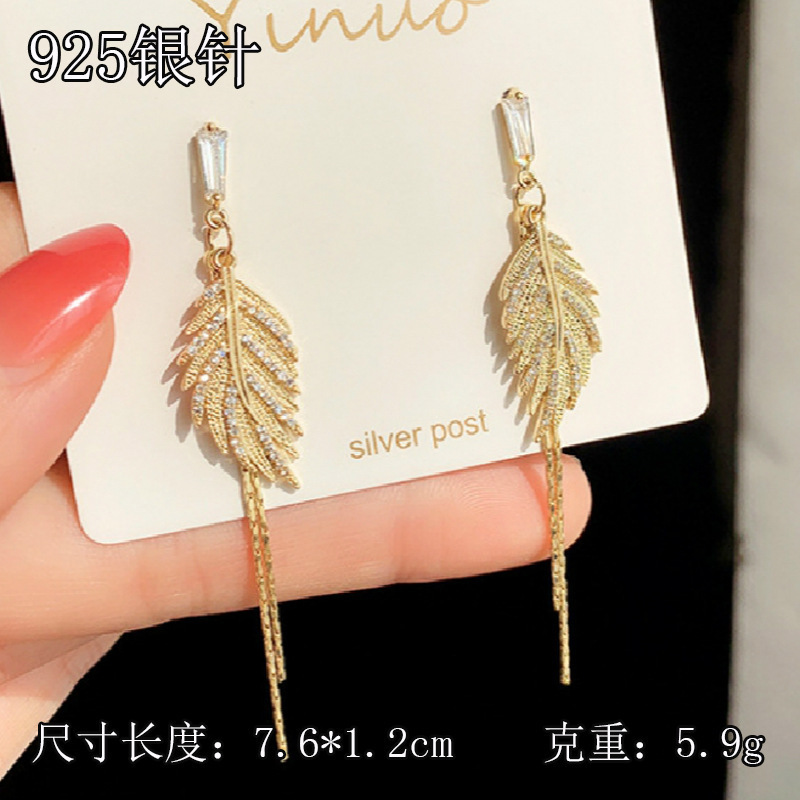 S925银针韩国树叶流苏轻奢感气质网红长款耳钉耳环女