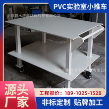 实验室移动平台PVC小推车 移动塑料工具推车塑料工具车PP工具推车