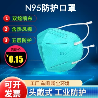 n95口罩五层独立包装工业粉尘漆车间劳保防护一次性口罩kn95工厂