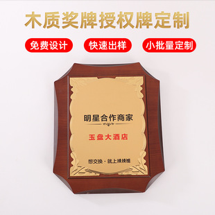Sign Square Medal Medal Custom-Made Gold Surface Solid Wood Wooden Back Panel Various Craft Hangings Can Be Hung on the Wall