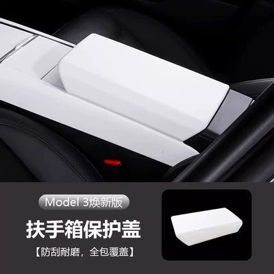 Panel Sticker White Interior — Other Automotive Interior Supplies - huanxin-3huanxin-yyl-armrest-box-protective-cover-white