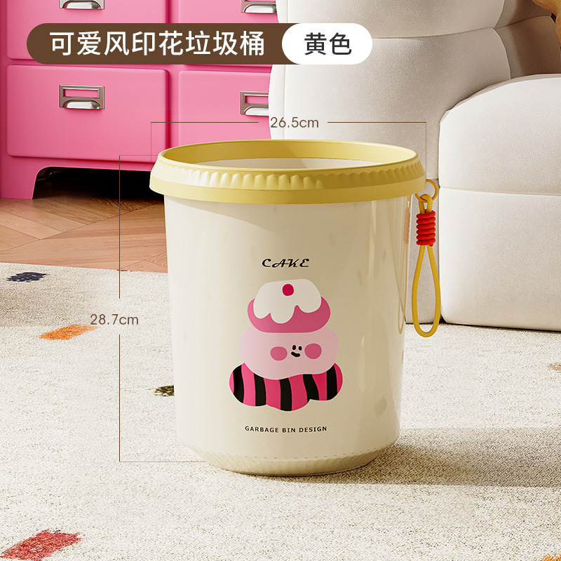 多巴胺卡通垃圾桶家用可爱压圈收纳桶废纸篓卫生桶高颜值客厅萌趣|undefined