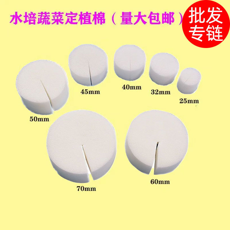 无土栽培定植棉蔬菜固定海绵水培菜吸水海绵种菜固根大棚种菜海绵