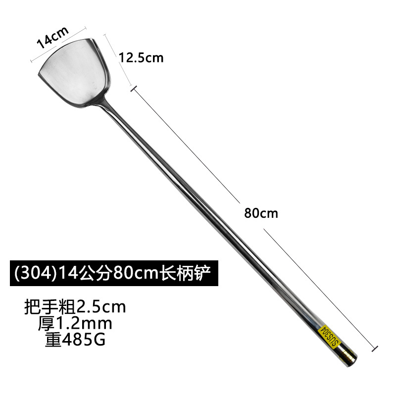 (304) 14cm 80cm 긴 손잡이 삽