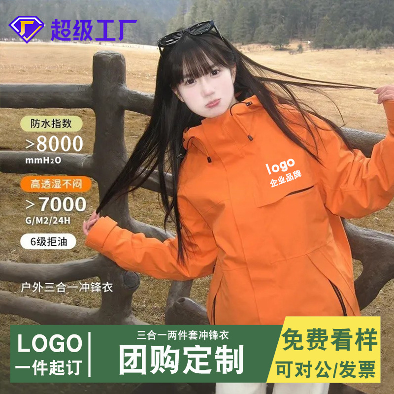 Jacket Men's Three-In-One Windproof and Waterproof Outdoor Mountaineering Printed Logo Group Uniform Work Clothes Jacket Women