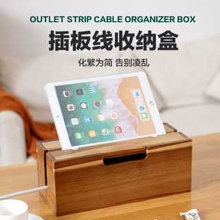 木质插板盒家用集线盒隐藏式美观插排盒翻盖式电源线数据线收纳盒