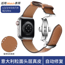 适用iwatch345678ultra苹果天然粒面头层皮表带applewatch蝴蝶扣