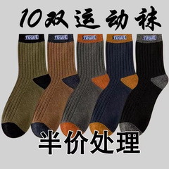 Men's Polyester-Cotton Autumn/Winter Thickened Socks: Odor-Resistant, Breathable, Sweat-Absorbent, Mid-Calf Sports Socks—Versatile & Trendy for All Seasons in Business Settings