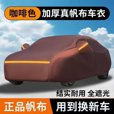 Suv Universal Car Cover, Car clothing - canvas-car-clothing-model-remarks-brown
