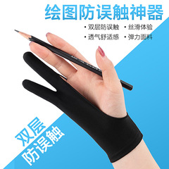 Double anti-touch capacitive pen with thick spandex two-finger gloves, for tablet drawing, sketching, painting, and handmade crafts.