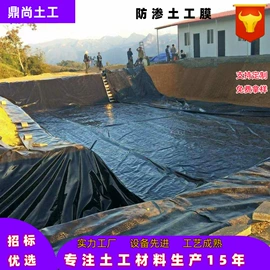 土工膜;工地施工材料;土工布