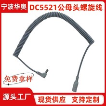 DC5521ĸ^ߏɾDC5525LPUȼ늾