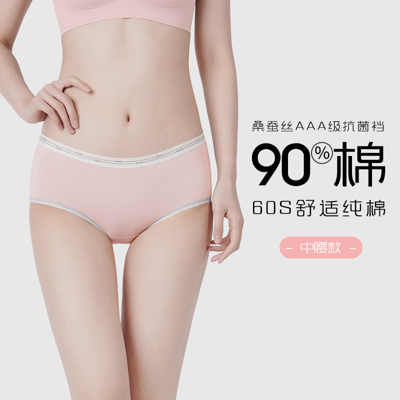 Xinjiang long-staple cotton underwear women's silk crotch antibacterial seamless women's breathable mid-waist women's letter triangle shorts head