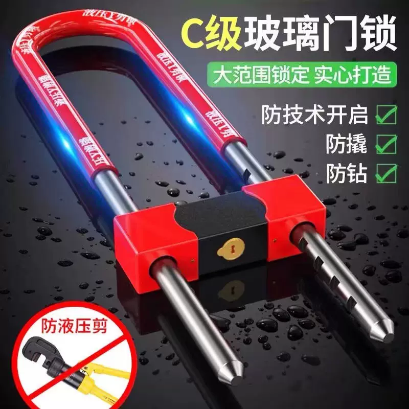 奥尔帝玻璃门锁插锁电动车摩托车自行车锁商铺办公室门面房拉手锁