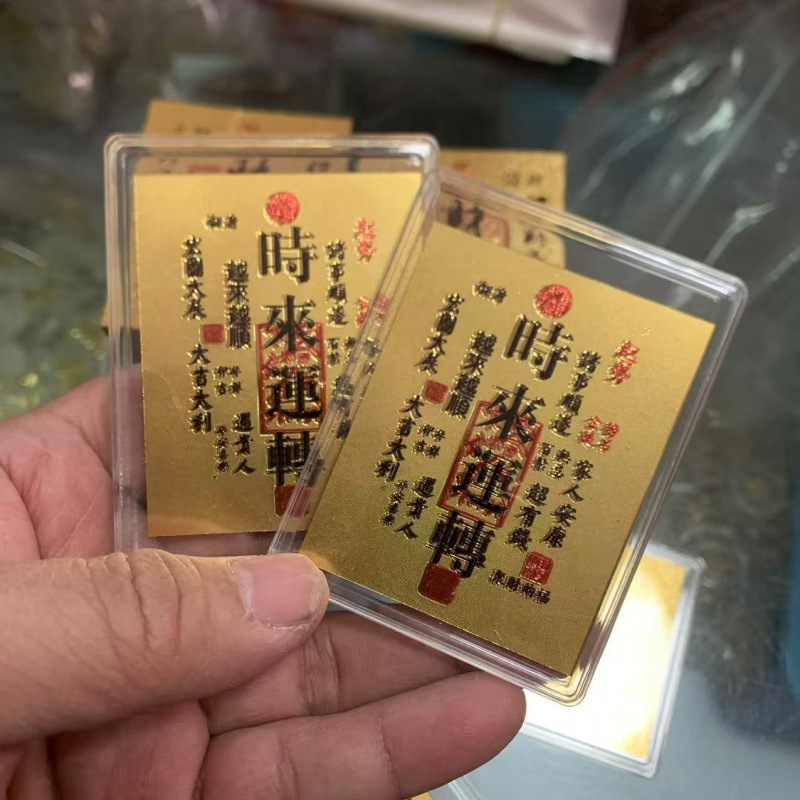深圳水贝同款财库金卡时来运转百顺起势手机贴开运足金招财护身符|undefined