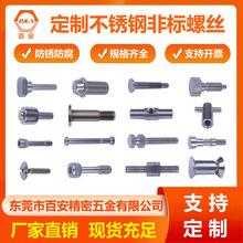 ���Ʒǘ��ݽz����܇���ӹ����� ��˨���܇���ӹ����μ��D������