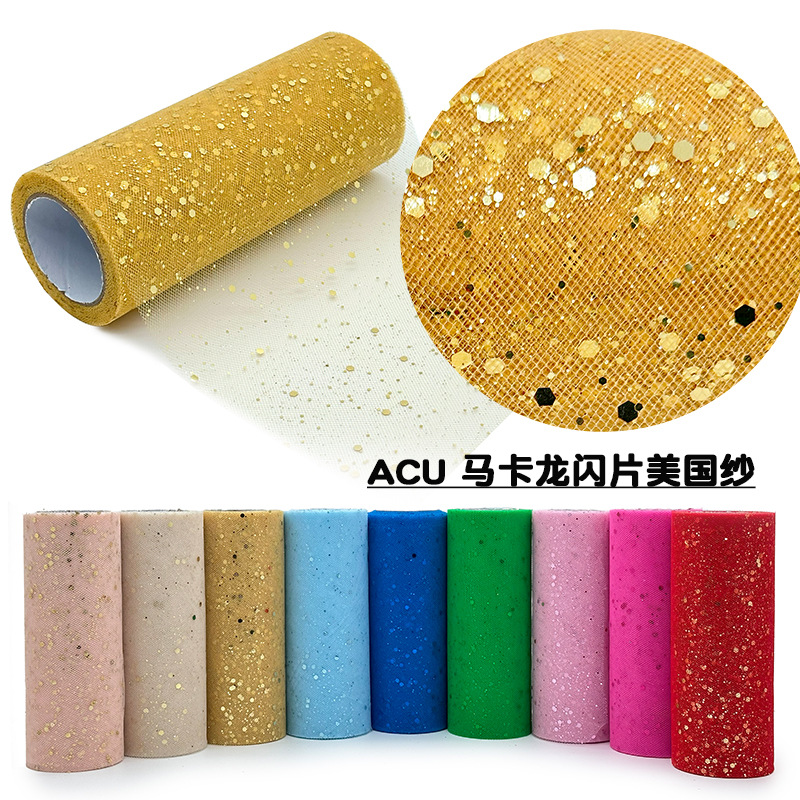 ACU闪粉网纱美国网纱卷 童装装饰网洒金喷金镭射网纱面料网布亮片