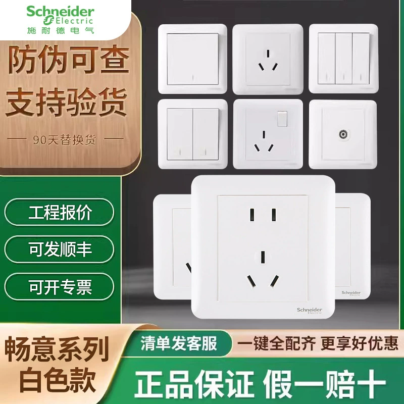 Подлинный Shi Nike Changyi серии выключатель розетки панели 16A один открытый двойной контроль пять отверстий 86 настенный выключатель панели