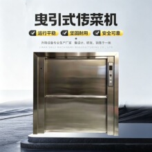 厂家定制餐厅厨房饭店窗口式传菜电梯食堂餐梯 酒店曳引式传菜机