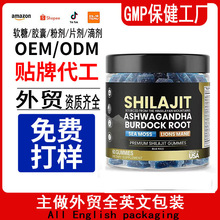 tk�羳���� ϲ��֥����Shilajit GummiesԴͷ��������oem���ƴ���