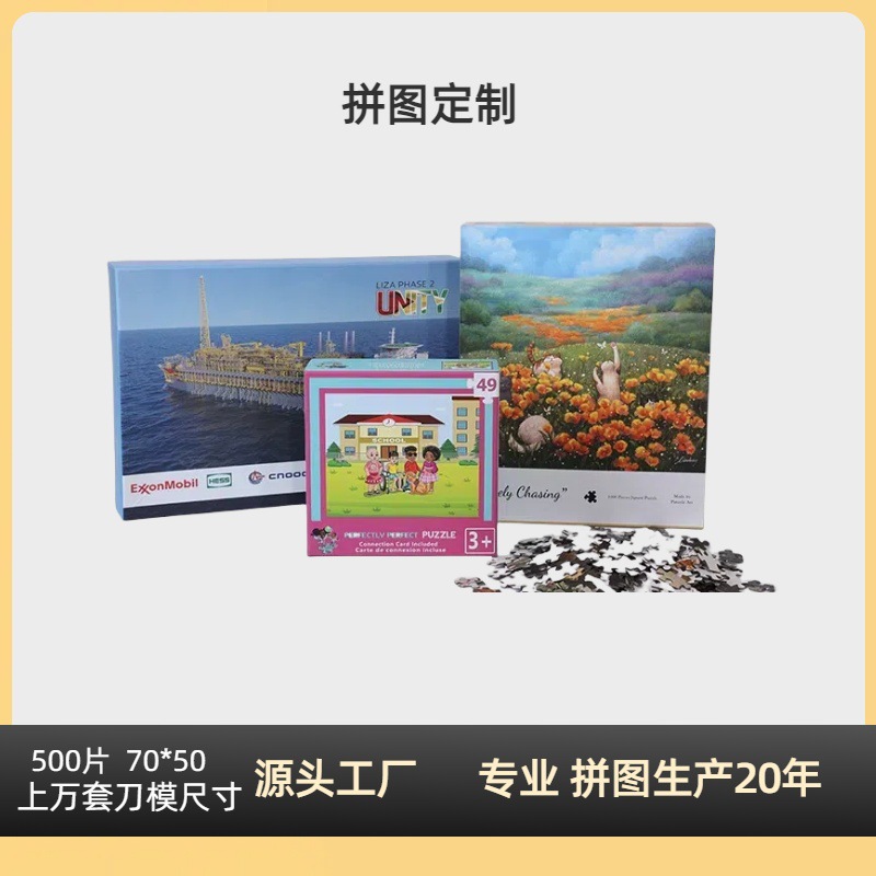 Customized 1000-Piece Paper Flat Puzzle, Educational Toy Puzzle, Adult Cross-Border Game, Customized with Your Own Image