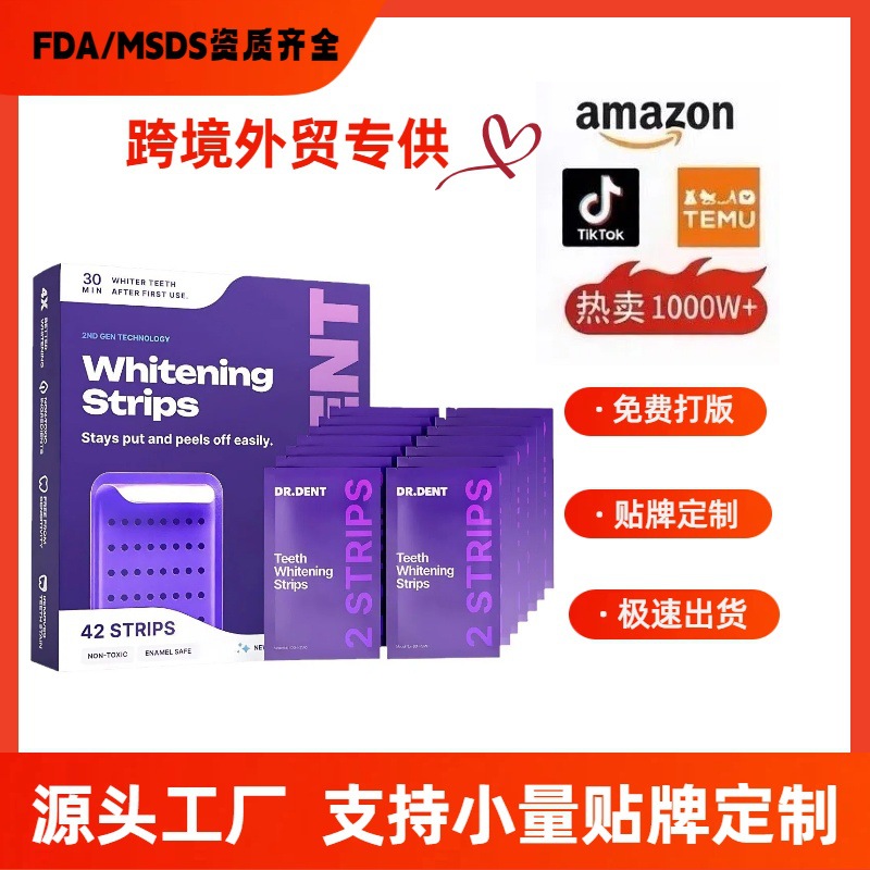 Purple tooth strips are a cross-border bestseller. Whitening Tooth Strips brighten teeth, clean and protect enamel