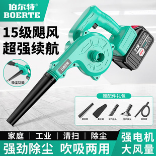 Burt rechargeable hair dryer lithium electric blower high-power industrial small car soot blowing household dust collector