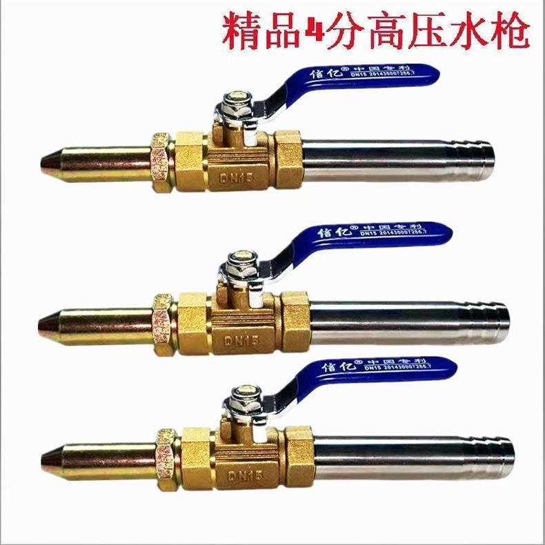 Mixer truck accessories: high-pressure water gun head for cement tank truck, tank washing mixer water gun head, car brush gun head, 1/2 inch