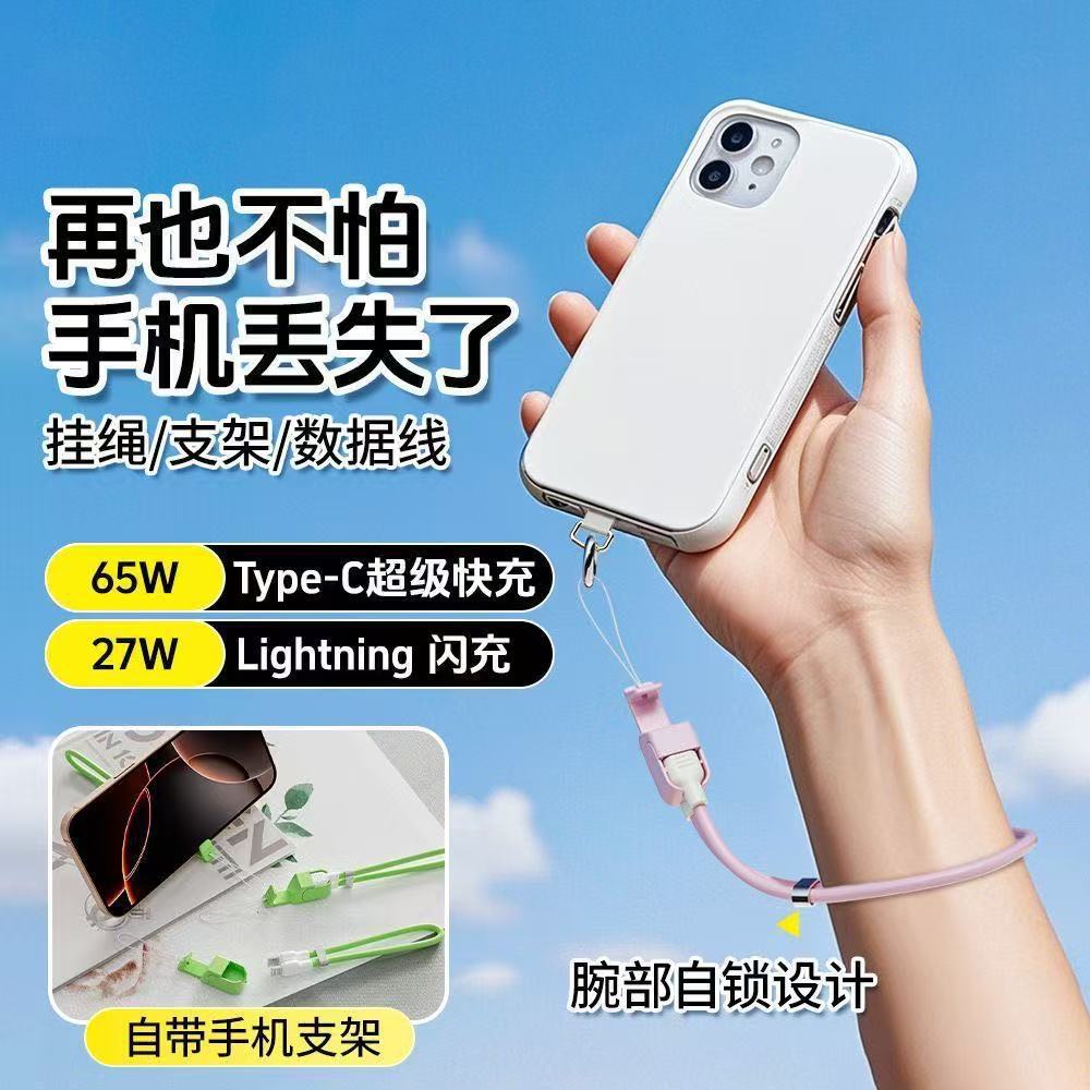 新款三合一手机挂绳充电线PD65W 硅胶快充适用于华为苹果15数据线