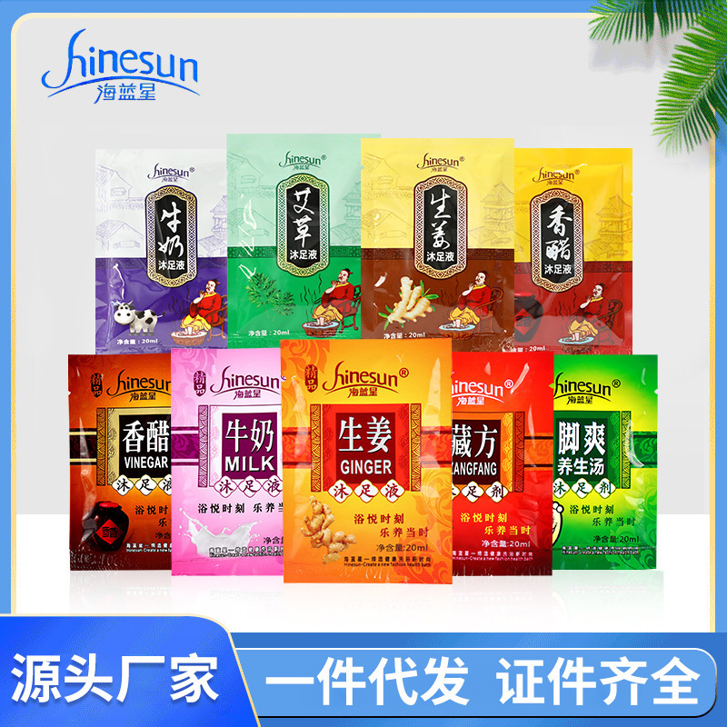 Foot bath foot bath foot lotion package nail beauty foot bath powder milk foot massage milk bath foot bath foot bath foot bath vinegar for foot bath shop