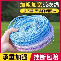 户外防风加粗凉衣晾衣绳子室外宿舍阳台晒被子农村院子晾衣服直发