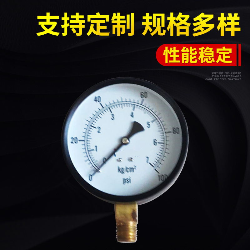 Y100普通压力表 真空压力表 水压表 真空气压水压油压精密负压表