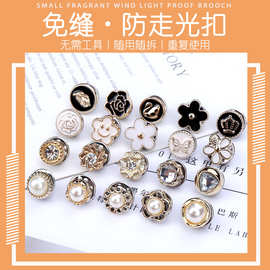衬衫胸口防走光扣子暗扣免缝胸针扣女别针衣服固定神器领口小扣针