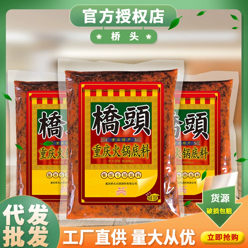 Основа для горячего горшка Qiaotou Catering, красное масло, 500 г, аутентичный чунцинский пряный масляный блок, ресторан горячего горшка, специальный коммерческий ароматный горшок