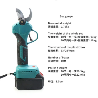 加工定制充电式电动剪刀园艺无绳树枝剪刀果树电动修枝剪厂家批发