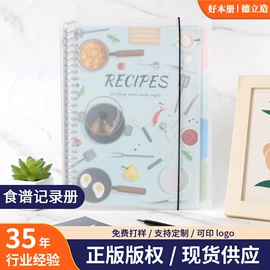 笔记本记事本;线圈本;活页本