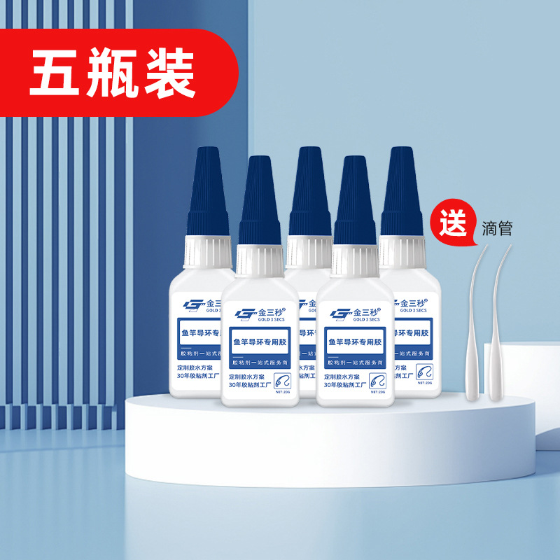 낚싯대 가이드링용 특수 접착제 100g