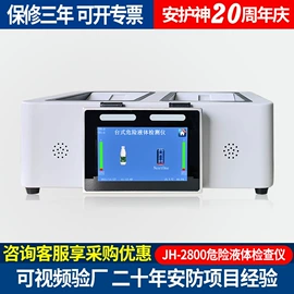 安检探测器;安检门;其他安全检查