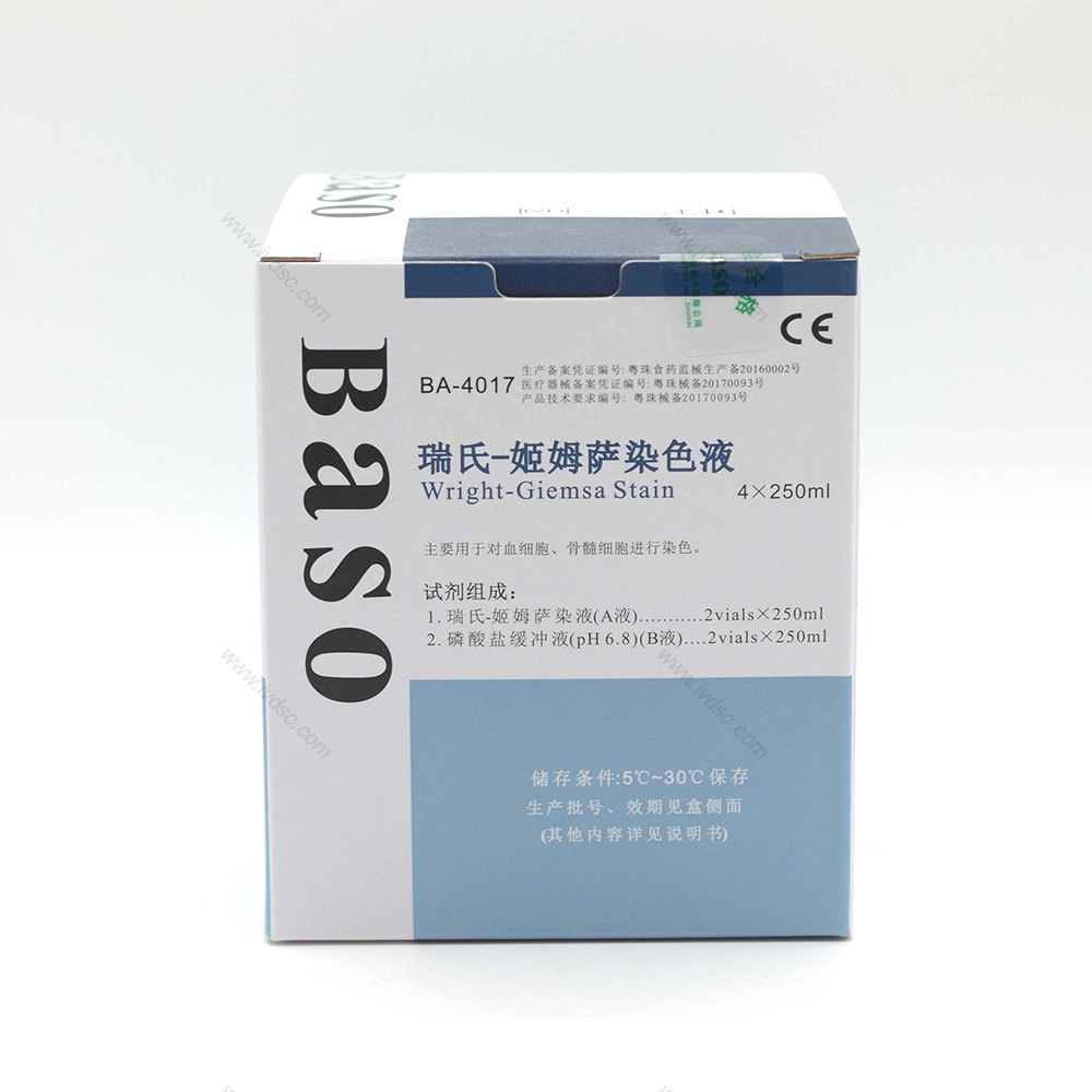 贝索生物 瑞氏-姬姆萨染色液操作简单使用方便染色快捷显色很清晰