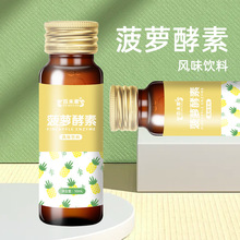 百未草菠萝酵素风味饮料加工厂家 液体饮料贴牌生产 山东庆葆堂