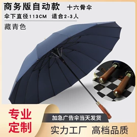 雨伞;晴雨伞;遮阳/太阳伞