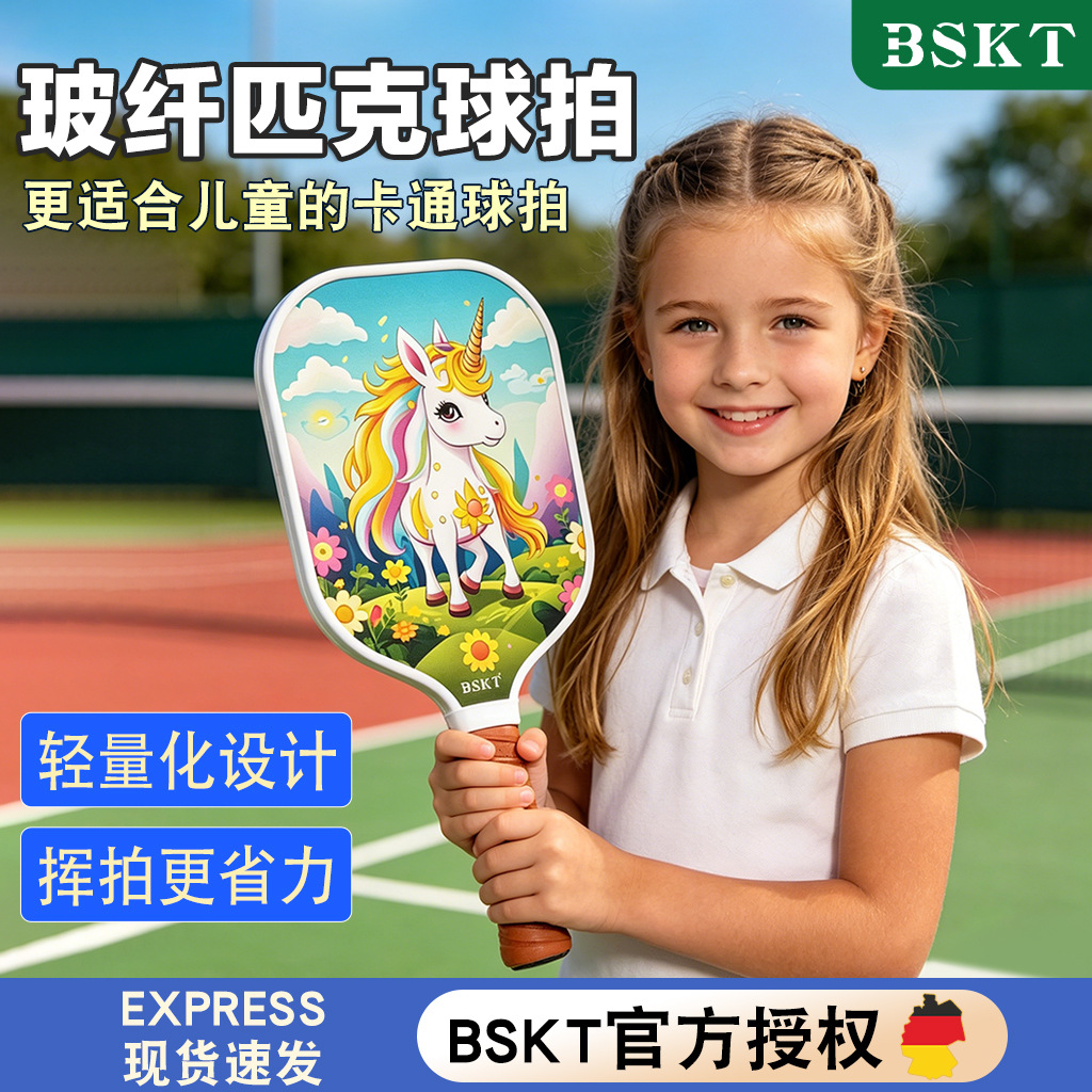 Children's Pickleball Racket Set, Complete Set for Elementary School Students, Dual Racket Set, Pickleball, Pickleball Cricket