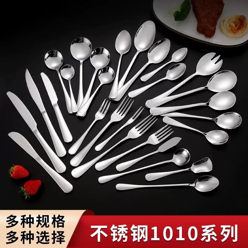 亚马逊不锈钢餐具1010全系列西餐牛排刀叉勺子酒店甜品勺叉套装