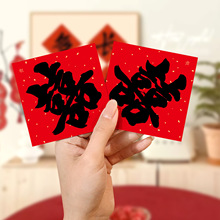 小喜字贴纸结婚全背胶婚房门窗户布置套装书法囍字贴订婚礼用品